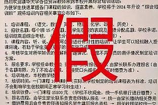 迪文岑佐：我们在交易后状态很好 球员们努力转移球